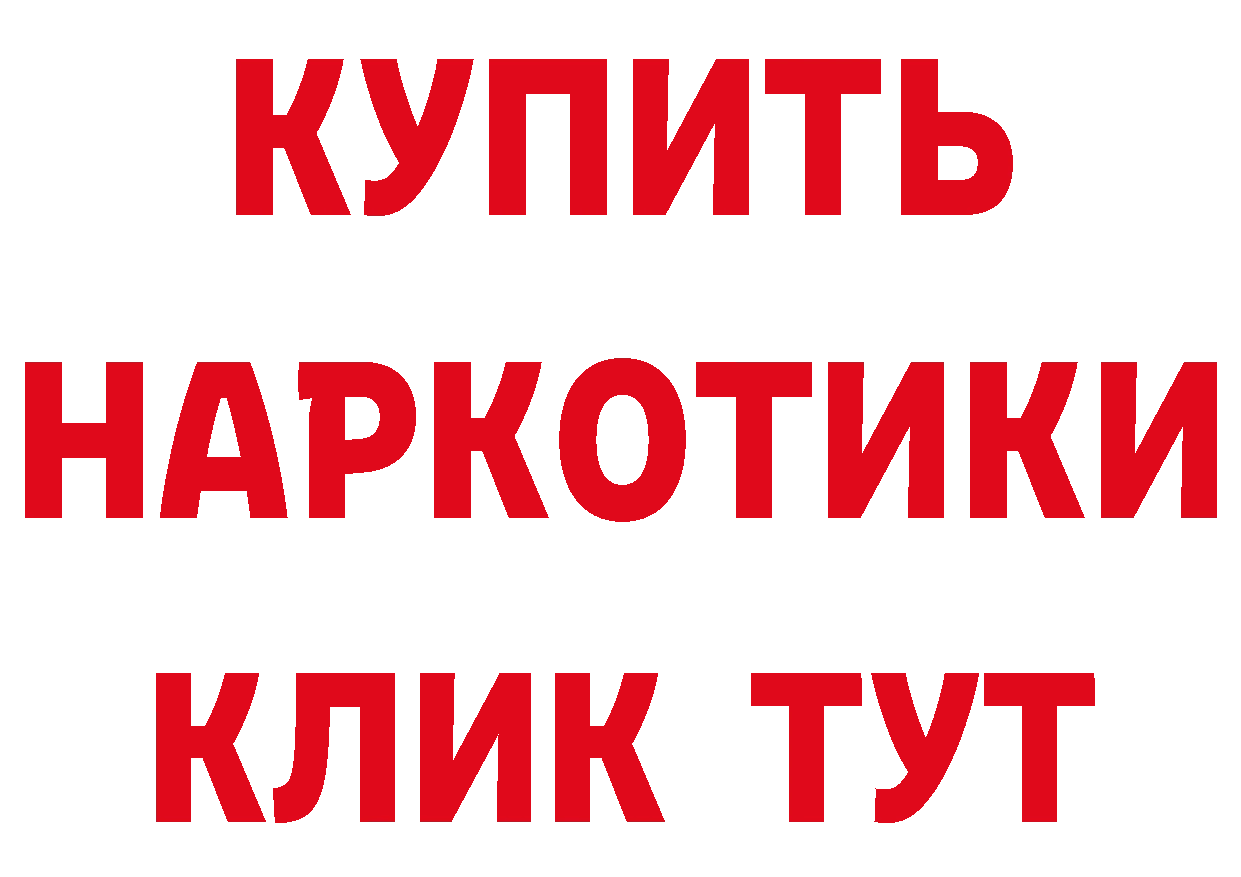 Кетамин VHQ зеркало мориарти МЕГА Минусинск